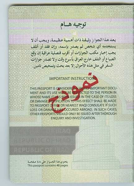 IRQ-AS-01001 - 
<Qoxra &ndash; ta' wara, minn ġewwa>
                