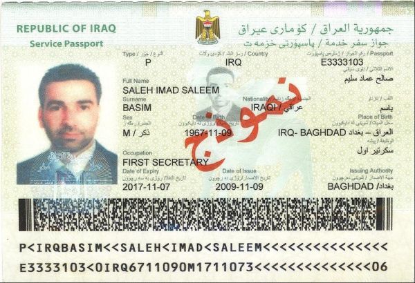 IRQ-AS-03001 - 
<Paġna tal-bijodata>
                
