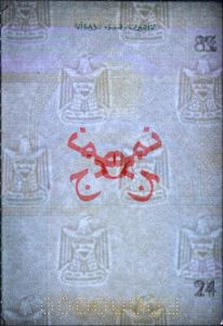 IRQ-AS-03001 - 
<Dokumentside(r)> - Vandm&aelig;rke