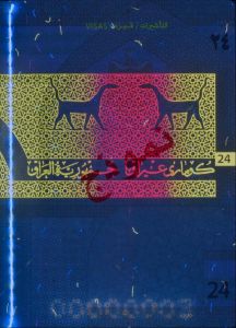 IRQ-AS-03001 - 
<Paġna/i ta' ġewwa> - Element UV