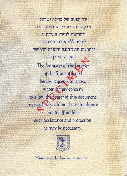 ISR-AP-03001 - 
<Qoxra &ndash; ta' quddiem, minn ġewwa>
                