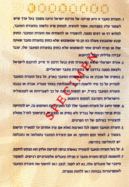 ISR-AP-03001 - 
<Qoxra &ndash; ta' wara, minn ġewwa>
                