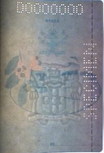 JAM-AD-02001 - 
<Paġna/i ta' ġewwa> - Marka tal-ilma