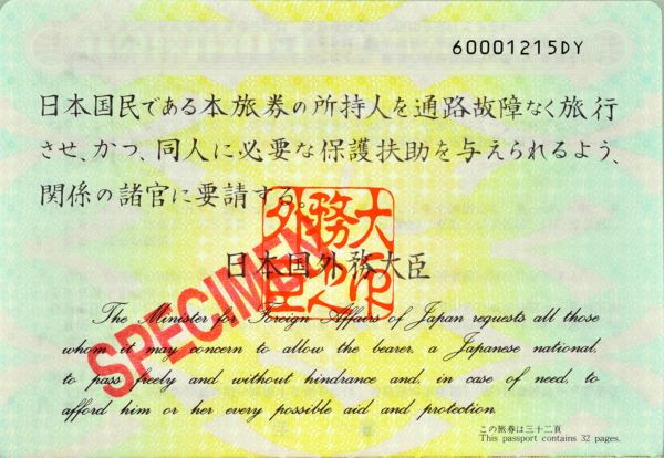JPN-AD-01002 - 
<Paġna/i ta' ġewwa>
                