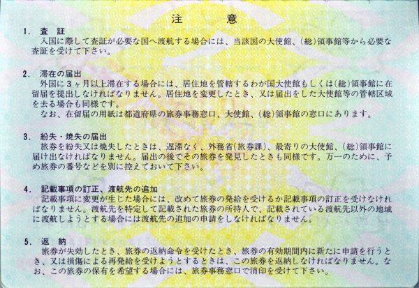 JPN-AD-01002 - 
<Innenseite(n)>
                