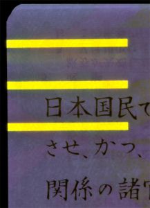 JPN-AD-01002 - 
<Pagina(e) interna(e)> - Elemento UV