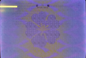 JPN-AD-01002 - 
<Paġna/i ta' ġewwa> - Element UV