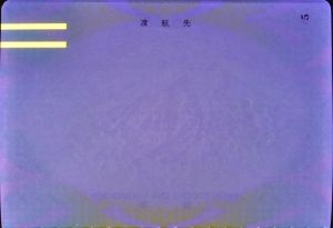 JPN-AD-01002 - 
<Paġna/i ta' ġewwa> - Element UV