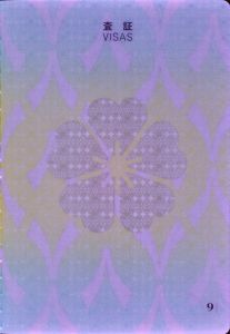 JPN-AD-01002 - 
<Vnitřn&iacute; strana (strany)> - Jištěn&iacute; v UV světle