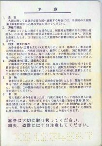 JPN-AO-02002 - 
<Vnitřn&iacute; strana (strany)> - Technika tisku