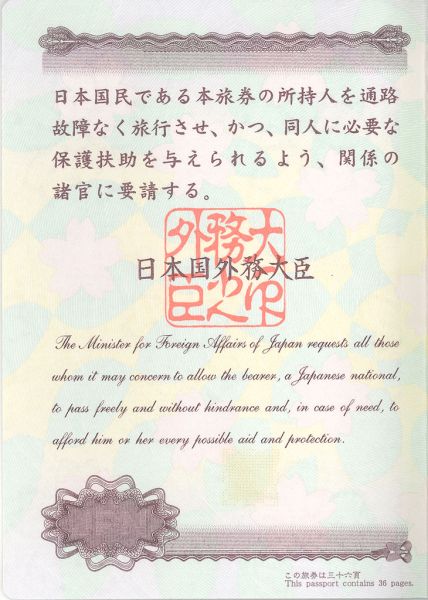 JPN-AP-02001 - 
<Inside front cover>
                