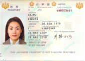 Image 111457 of Biodata page