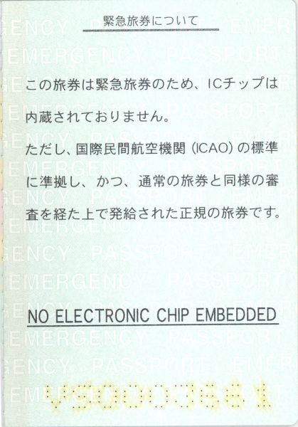 JPN-AP-02001 - 
<Elemento del documento (se non &egrave; applicabile nessun&rsquo;altra descrizione)>
                
