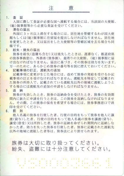 JPN-AP-02001 - 
<Vnitřn&iacute; strana (strany)>
                