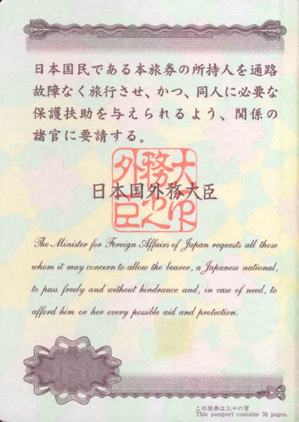 JPN-AS-02002 - 
<Copertina frontale, lato interno>
                