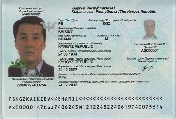 KGZ-AS-01001 - 
<Paġna tal-bijodata>
                