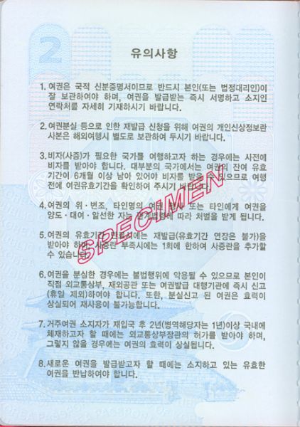 KOR-AO-01001 - 
<Vnitřn&iacute; strana (strany)>
                