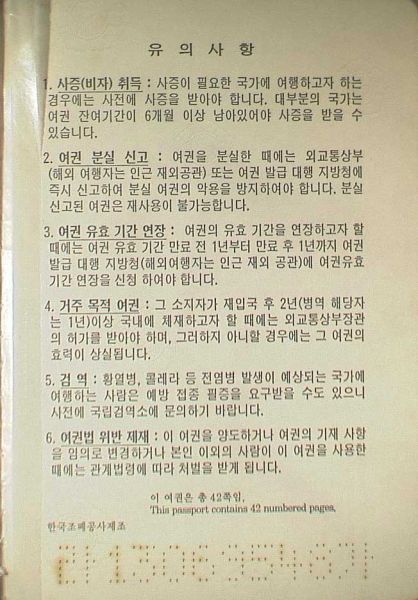 KOR-AO-02001 - 
<Qoxra &ndash; ta' wara, minn ġewwa>
                