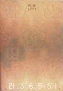KOR-AO-02001 - 
<Paġna/i ta' ġewwa> - Marka tal-ilma