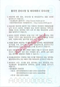 KOR-AP-03001 - 
<Vnitřn&iacute; strana (strany)>
                