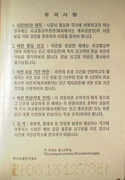 KOR-AS-01001 - 
<Desky - zadn&iacute; předs&aacute;dka>
                