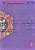 Image 193809 of Zabezpieczenie widoczne w promieniowaniu UV