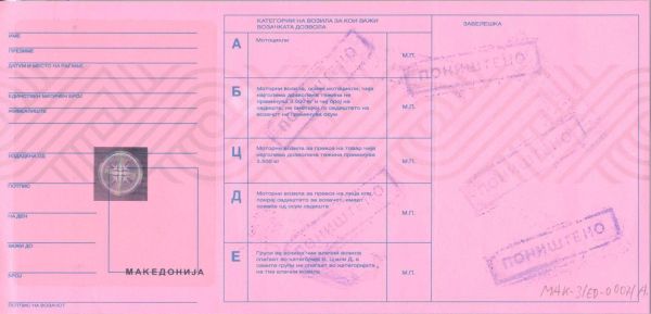 MKD-FO-02001 - 
<Předn&iacute; strana - totožnost>
                