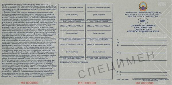 MKD-GO-02002 - 
<Esik&uuml;lg (rekto) &ndash; isikuandmetega>
                
