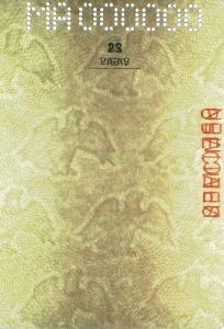 MWI-AO-02001 - 
<Vnitřn&iacute; strana (strany)> - Vodoznak