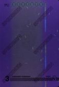 Image 162805 of UV feature