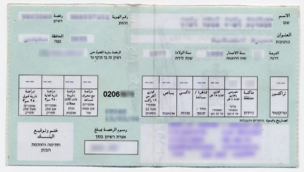 OPT-FO-01001 - 
<Recto - identit&agrave;>
                