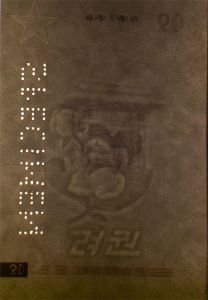 PRK-AD-01001 - 
<Paġna/i ta' ġewwa> - Marka tal-ilma