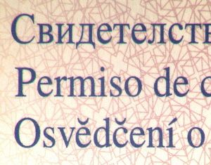 ROU-GO-01001 - 
<Předn&iacute; strana - totožnost> - Technika tisku