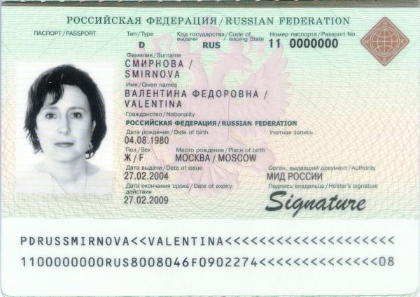 RUS-AD-03001 - 
<Kard tal-bijodata integrata - recto (identit&agrave;)>
                