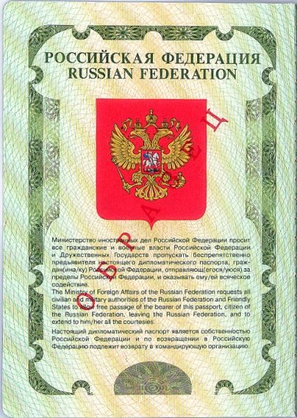 RUS-AD-03002 - 
<Qoxra &ndash; ta' quddiem, minn ġewwa>
                