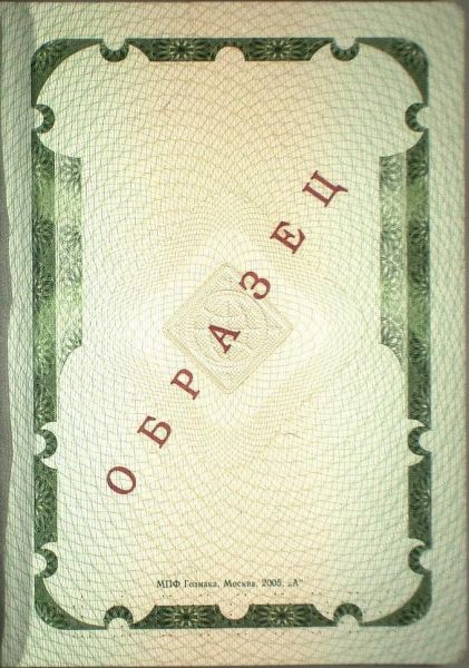RUS-AD-03002 - 
<Desky - zadn&iacute; předs&aacute;dka>
                