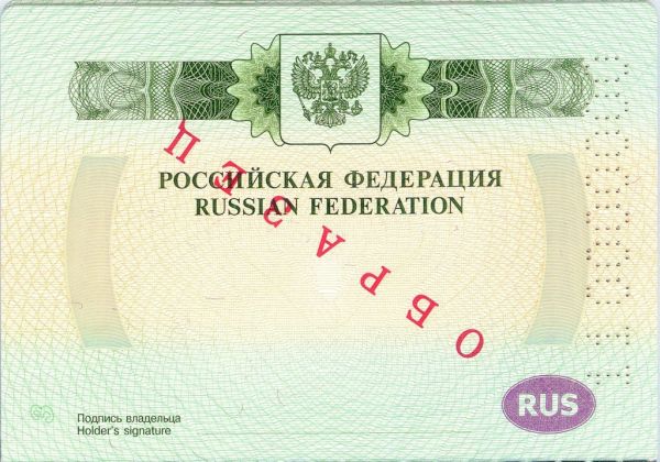 RUS-AD-03002 - 
<Vnitřn&iacute; strana (strany)>
                