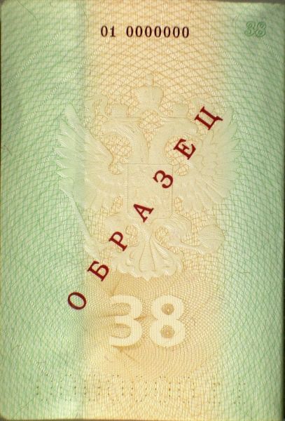 RUS-AD-03002 - 
<Inner page(s)>
                
