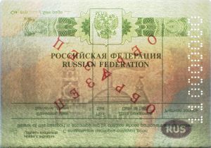RUS-AD-03002 - 
<Vnitřn&iacute; strana (strany)> - Vodoznak