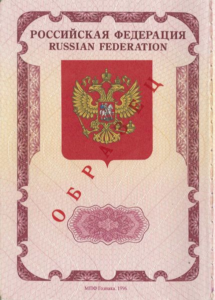 RUS-AO-02001 - 
<Copertina frontale, lato interno>
                