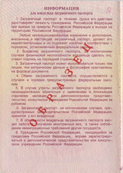 RUS-AO-02001 - 
<Vnitřn&iacute; strana (strany)>
                