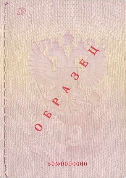 RUS-AO-02001 - 
<Vnitřn&iacute; strana (strany)>
                