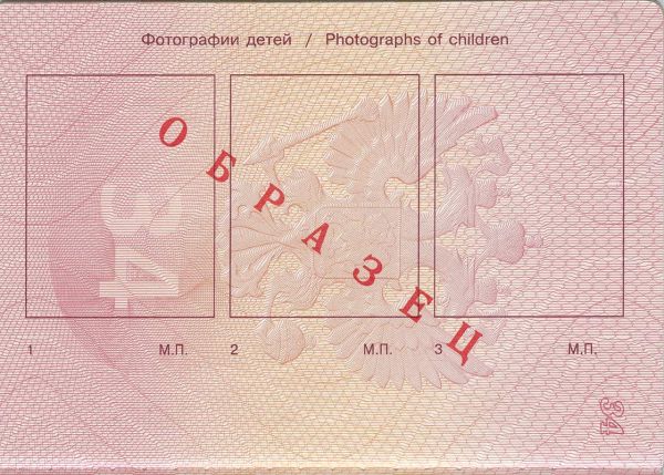 RUS-AO-02001 - 
<Pagina(e) interna(e)>
                