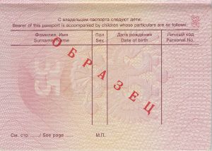 RUS-AO-02001 - 
<Vnitřn&iacute; strana (strany)>
                