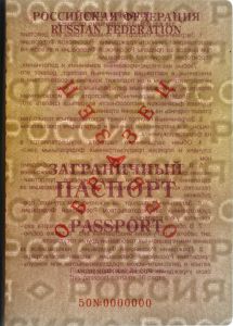 RUS-AO-02001 - 
<Vnitřn&iacute; strana (strany)> - Vodoznak
