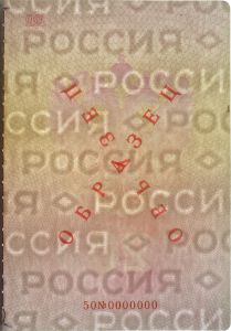 RUS-AO-02001 - 
<Vnitřn&iacute; strana (strany)> - Vodoznak
