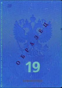 RUS-AO-02001 - 
<Vnitřn&iacute; strana (strany)> - Jištěn&iacute; v UV světle