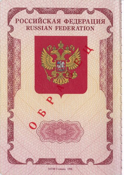 RUS-AO-02002 - 
<Qoxra &ndash; ta' quddiem, minn ġewwa>
                