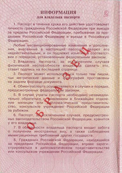 RUS-AO-02002 - 
<Paġna/i ta' ġewwa>
                