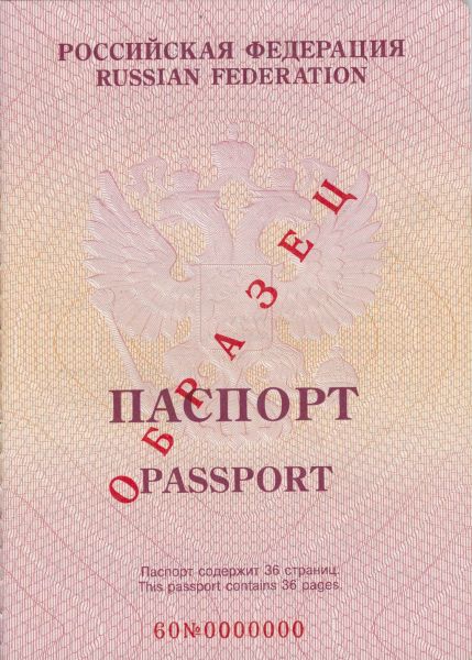 RUS-AO-02003 - 
<Vnitřn&iacute; strana (strany)>
                